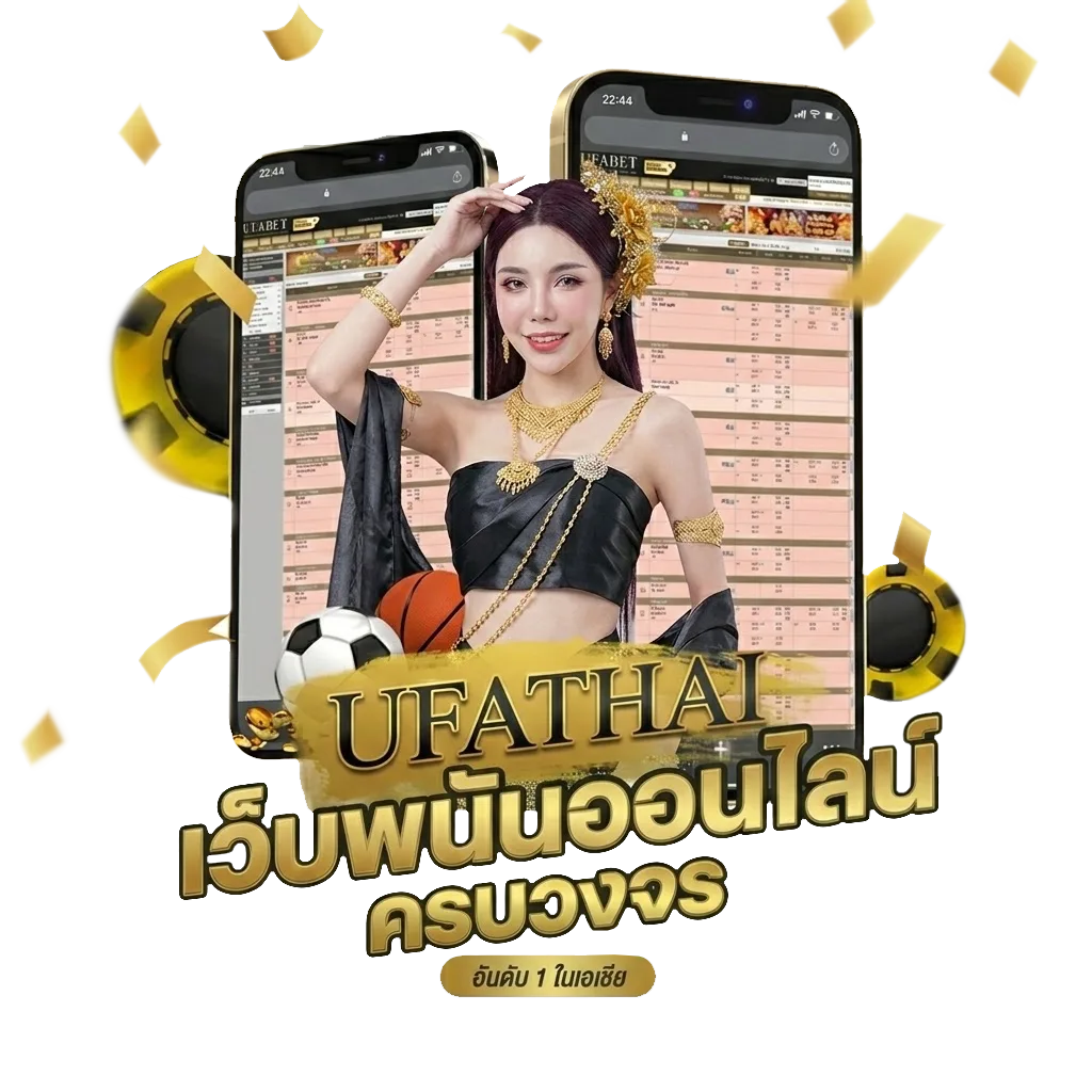 ดูผลบอลสดคืนนี้ โปรโมชั่น — สำหรับสมาชิก