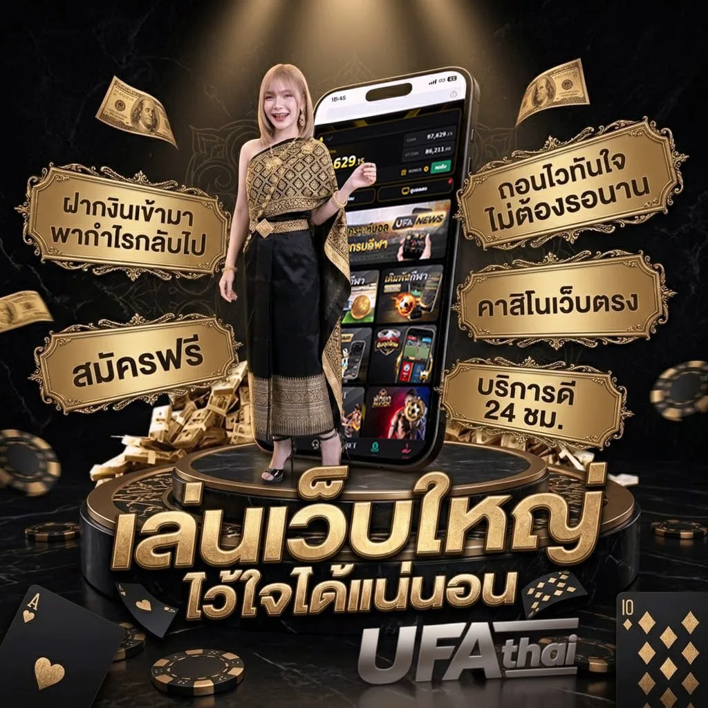 ดูผลบอลสดคืนนี้ แบนเนอร์แบรนด์ — เว็บตรง UFABET